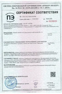 Сертификат соответствия - доборные элементы Гранд Лайн в Одинцово