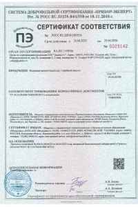 Сертификат соответствия - фальцевая кровля Grand Line в Одинцово